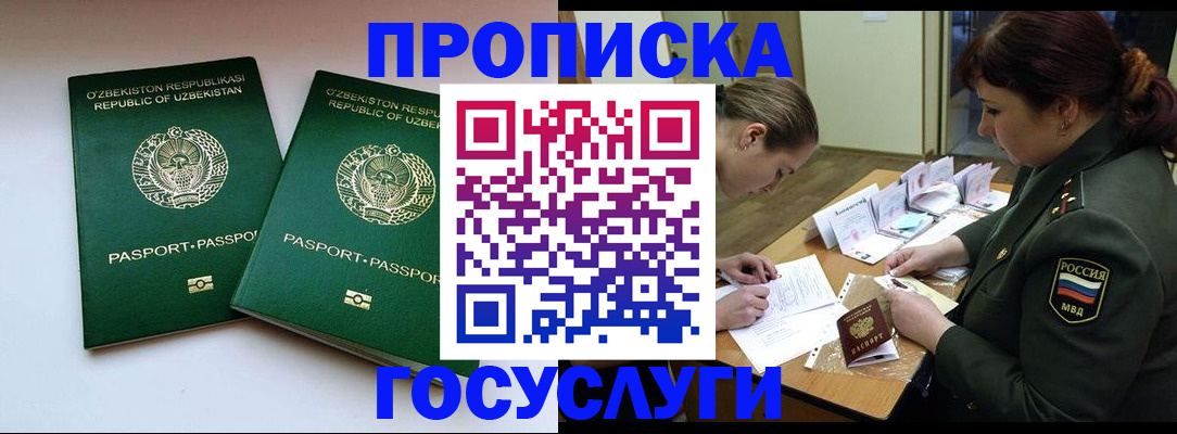 где прописаться в Пересвете