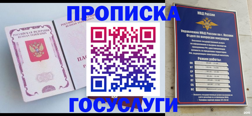 прописка для школы в Пересвете